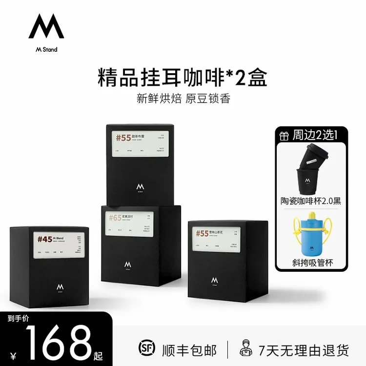 【精品挂耳咖啡】M Stand挂耳10g*20袋中深烘焙手冲黑咖啡美式正品