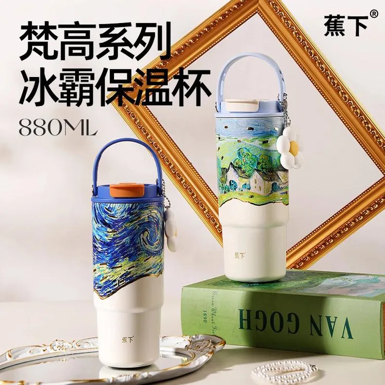 蕉下吸管保温杯大容量保冷冰霸杯轻便随行杯陶瓷内胆高颜值网红杯