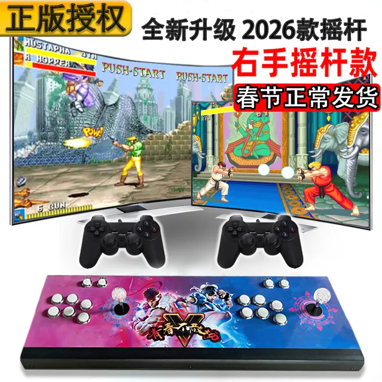 右手定制款-潘多拉摇杆游戏机街机家用双人怀旧经典30000游戏款