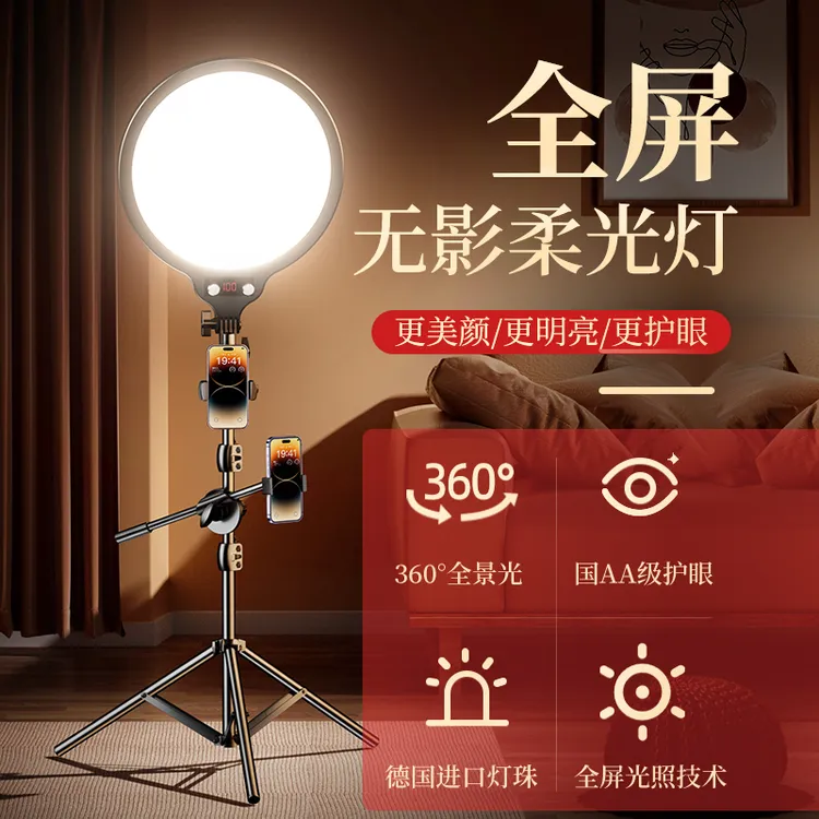 【全屏无影】直播补光灯主播专用LED拍照摄影灯专业室内柔光圆形