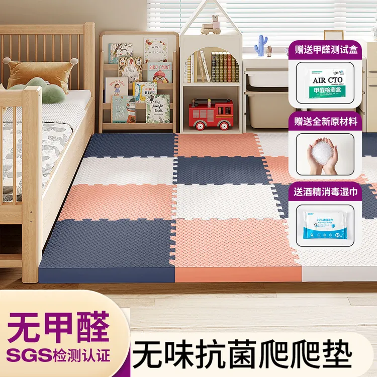 拼接泡沫地垫婴儿童加厚家用爬爬垫宝宝爬行垫榻榻米床下防摔垫子