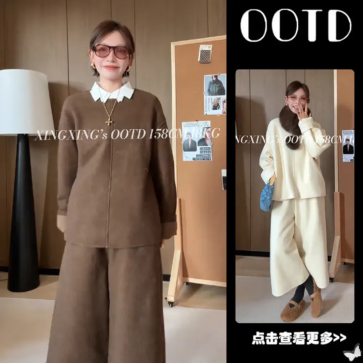 秋冬流行穿搭一整套女2025新款衬衫叠穿圆领卫衣百搭阔腿裤三件套