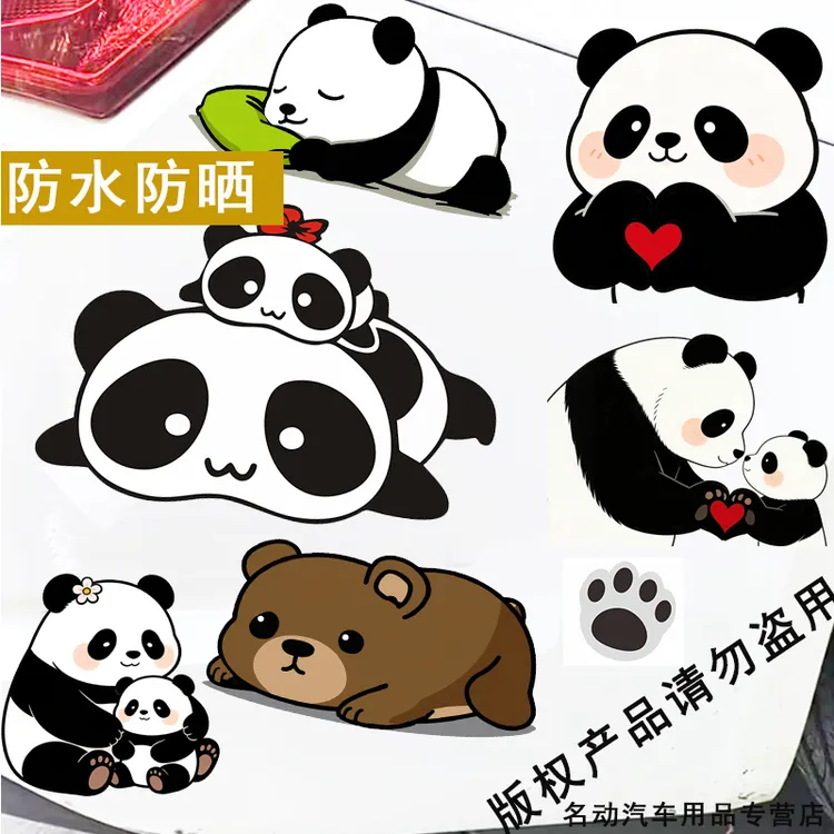 汽车贴画遮挡划痕贴纸遮盖刮痕车身贴电动车装饰补丁改装防水车贴商品图