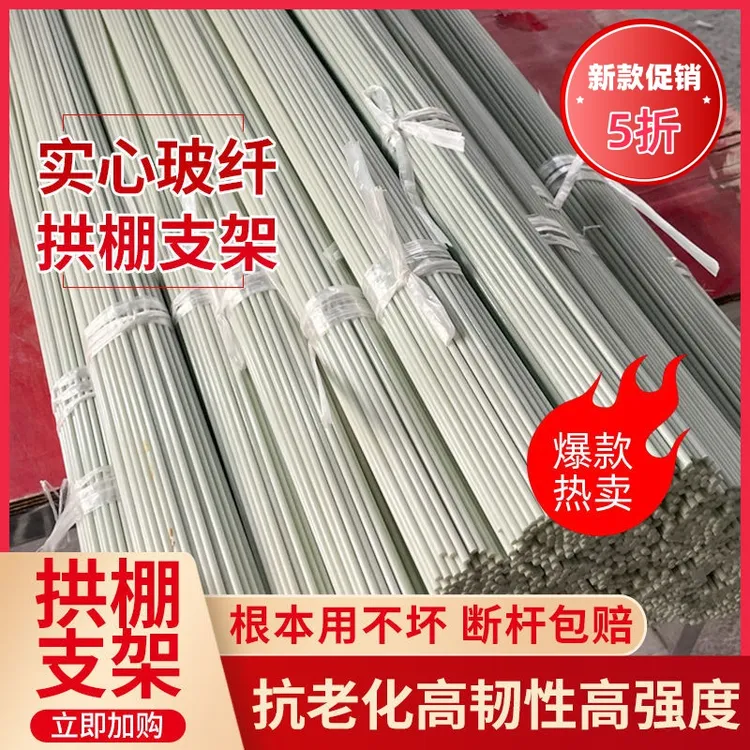 育苗种植小棚架支架碳纤维杆爬藤用搭豆角四季豆棚架杆耐腐不易折