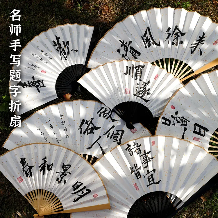 宣纸折扇免费题字定制古风题字书法折扇宣纸文玩礼品公司宣传用扇