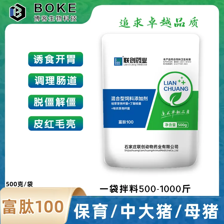 【富肽100】酸香味浓 诱食开胃 调理肠道 脱缰解僵 皮红毛亮体质好