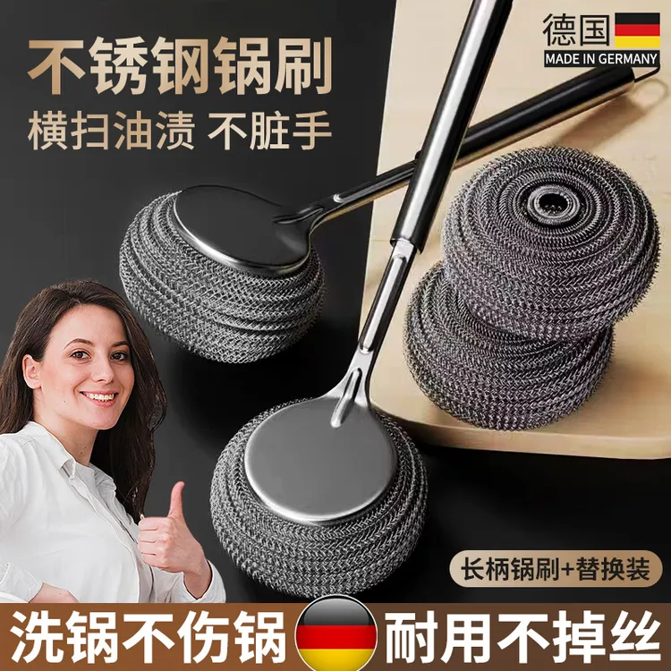德国厨房专用洗锅刷子刷锅神器不伤锅不锈钢钢丝球长柄洗碗清洁刷