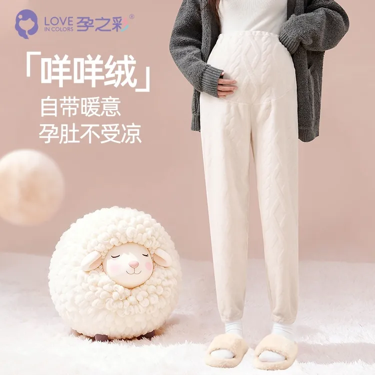 孕之彩秋冬保暖双面绒家居裤腰带可调节高弹不勒肚大码孕期全阶段