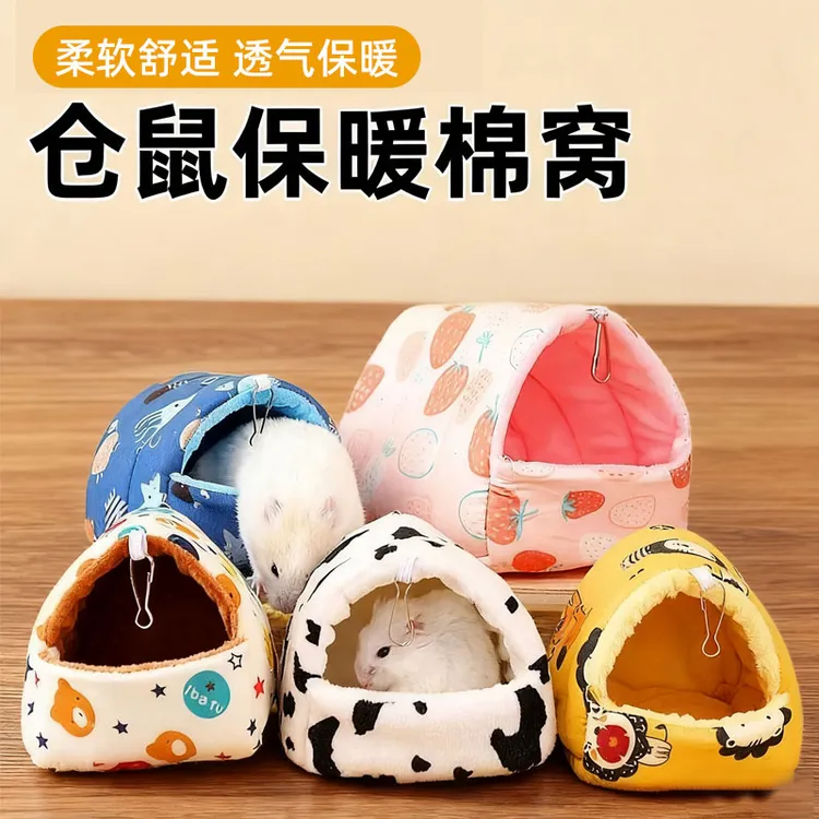 小仓鼠窝躲避窝防咬睡房保暖棉窝冬天用品过冬蜜袋鼯金丝熊睡觉屋