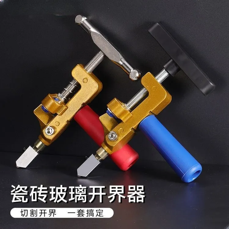 【切瓷砖神器】瓷砖开界器瓷砖切割刀便携式割金刚石划厚玻璃刀