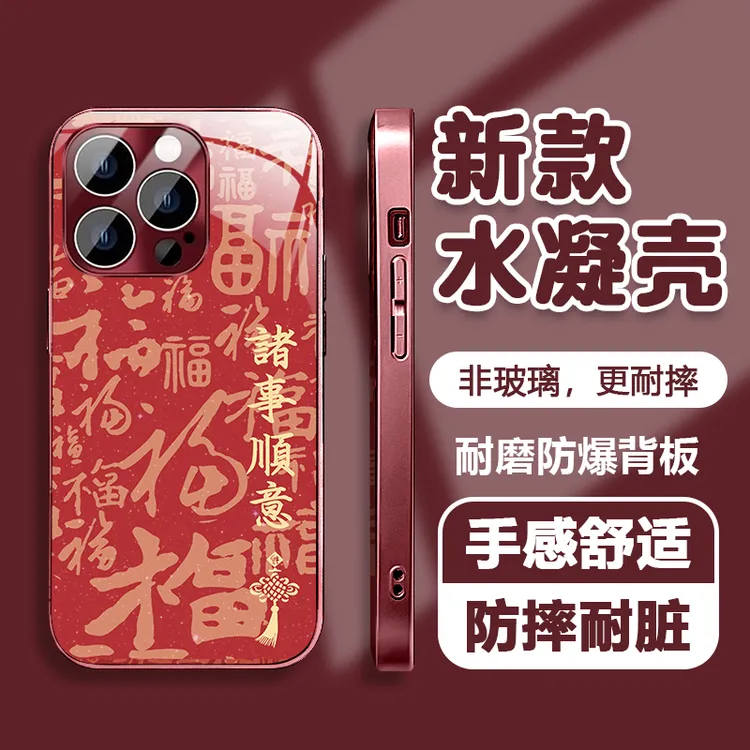 红底皆事顺意新年红色手机壳适用苹果2026华为荣耀oppo小米vivo