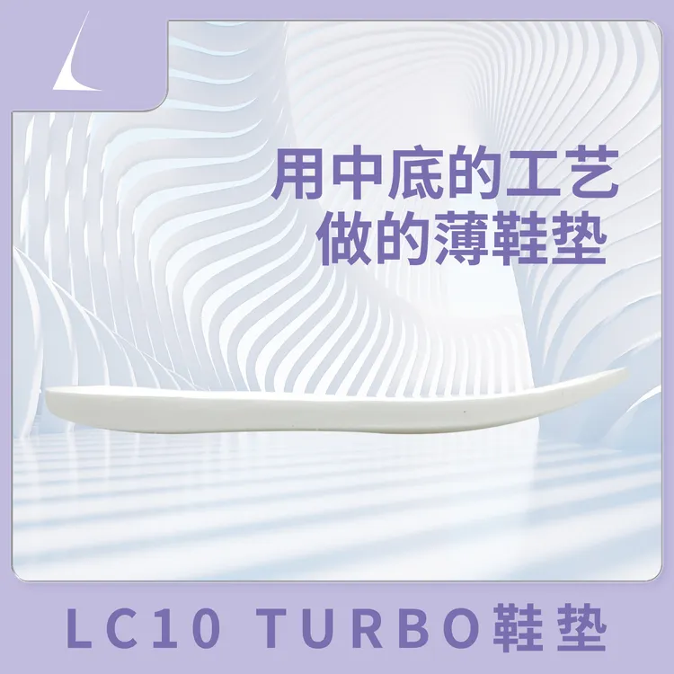 LC6Peba 自定义中底系统鞋垫 LC10 Turbo鞋垫 适配科比89 Gtcut3 