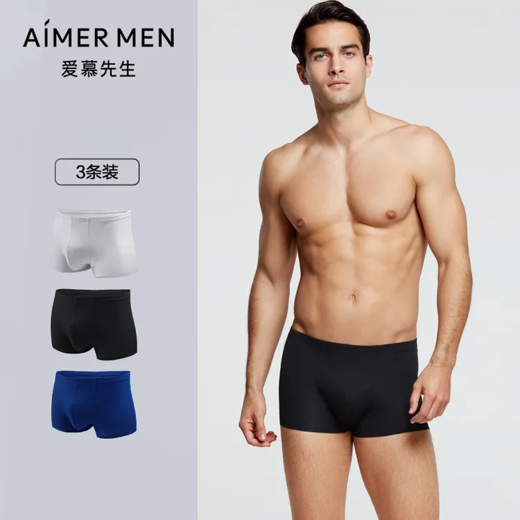 【镇店爆款】爱慕先生100S莫代尔大码男士平角裤三条装NS2018024