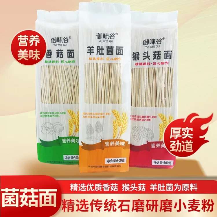 御味谷 菌菇面香菇羊肚菌猴头菇面石磨麦香面条筋道爽滑营养美味