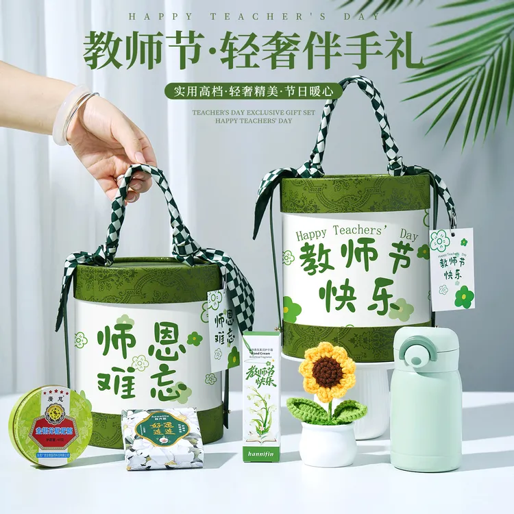 教师节礼物送女老师高档2025新款抱抱桶实用小众高级伴手礼幼儿园