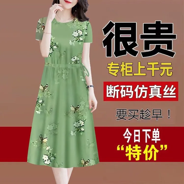 商城清货~妈妈仿真丝系带连衣裙女夏季爆款外穿宽松遮肚子中长裙