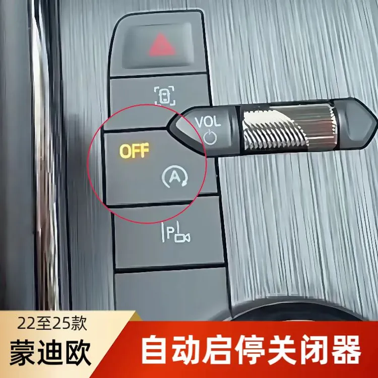 【欧阳同款】22/25款蒙迪欧锐界L自动启停关闭器启停模块