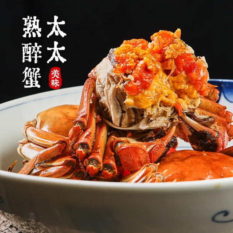 【买一送一】蟹太太花雕熟醉蟹+熟醉花雕虾熟食醉蟹开罐即食