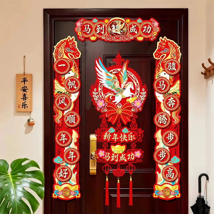 【2026爆款】植绒材质高端飞马磁吸胶点春节对联装饰家用防盗门新款
