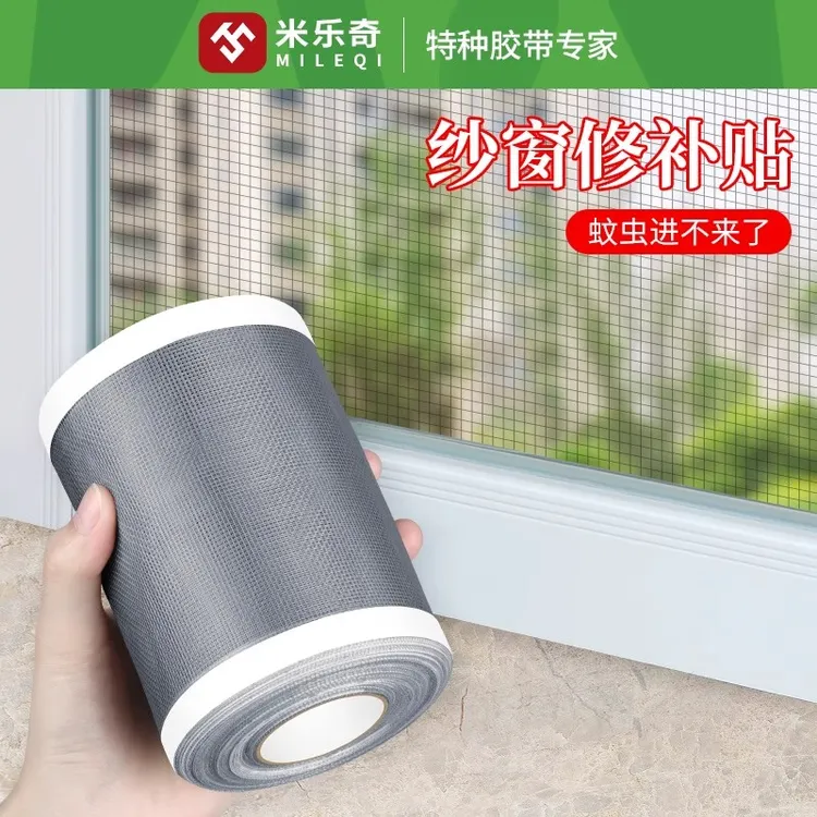 纱网防蚊纱窗不锈钢纱窗网自装门帘窗户防蚊网纱窗破洞漏洞修补贴