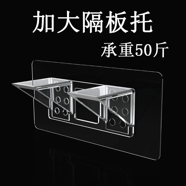 加强款衣柜分层无痕粘贴层板托免打孔隔板固定托角码层板固定板托