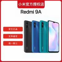 【朱泳腾专属】红米 Redmi 9A 4+64G 智能手机 全新正品