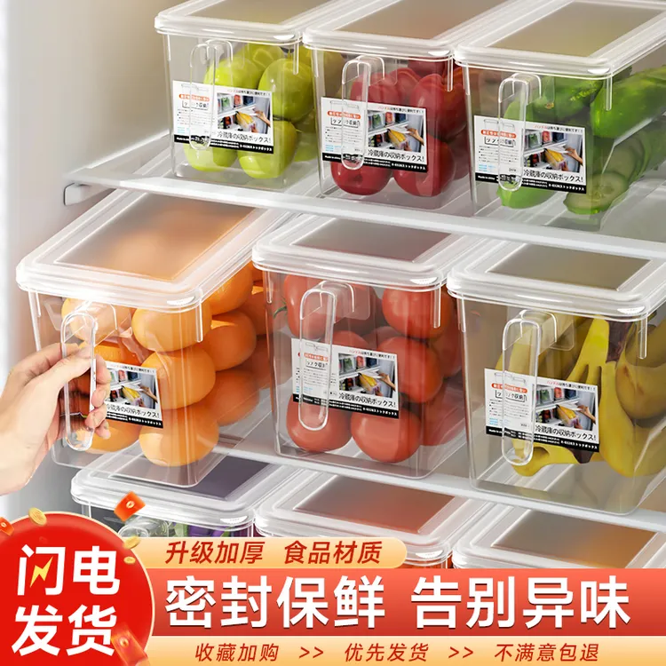 【6个大号6升】冰箱收纳盒手柄保鲜盒厨房蔬菜鸡蛋饺子整理盒冷冻盒