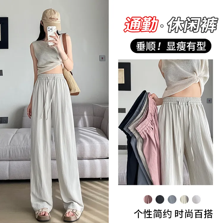 3196女夏季薄款外穿宽松高腰显高显瘦慵懒休闲简约百搭冰丝阔腿裤