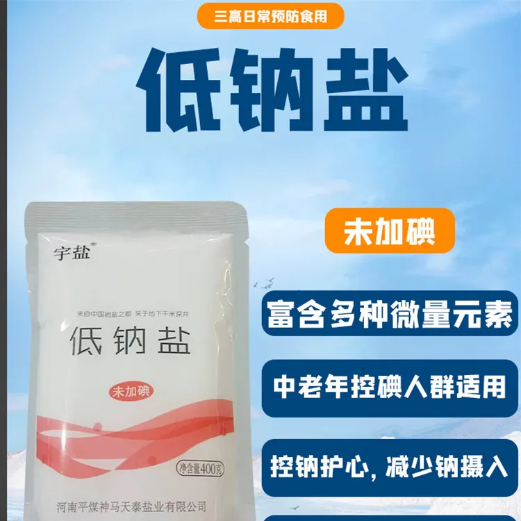 无碘食用盐未加碘甲状腺甲亢食用盐不加碘不含碘的盐井矿盐无典