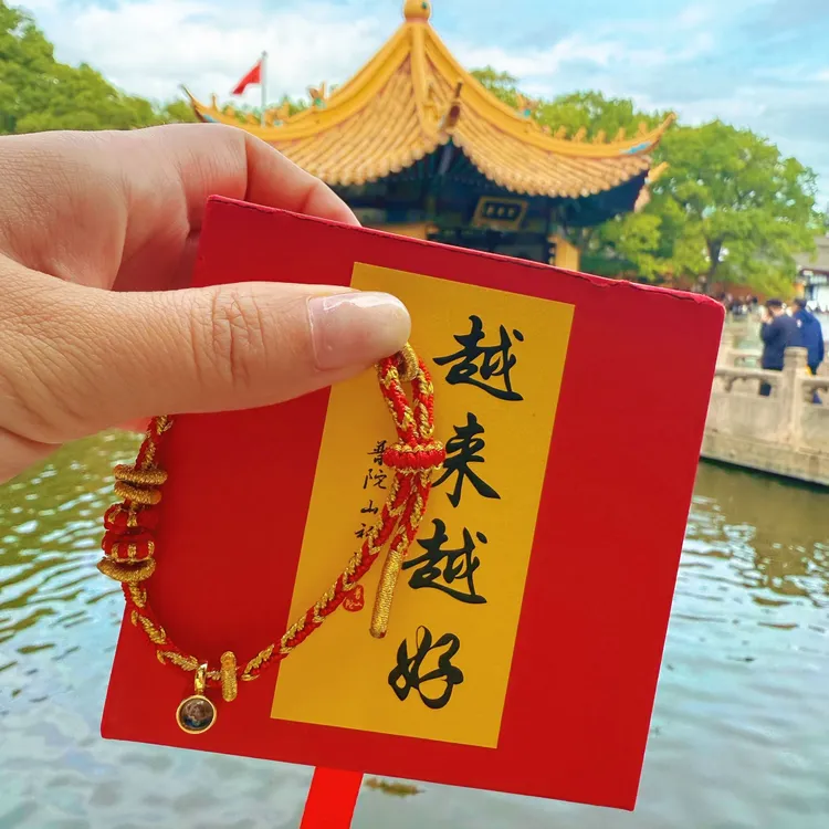 普陀山微雕【马年专属守护】手编红绳