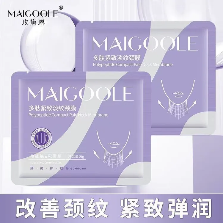 【天鹅颈】多肽颈膜去颈纹脖子嫩白去细纹提拉紧致脖颈纹贴颈部护理