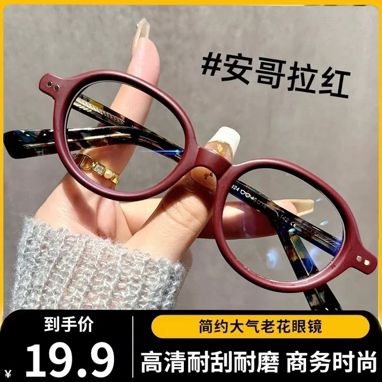 【专柜正品】超清防蓝光护目老花镜 轻奢复古显年轻优雅老花眼镜女商品图