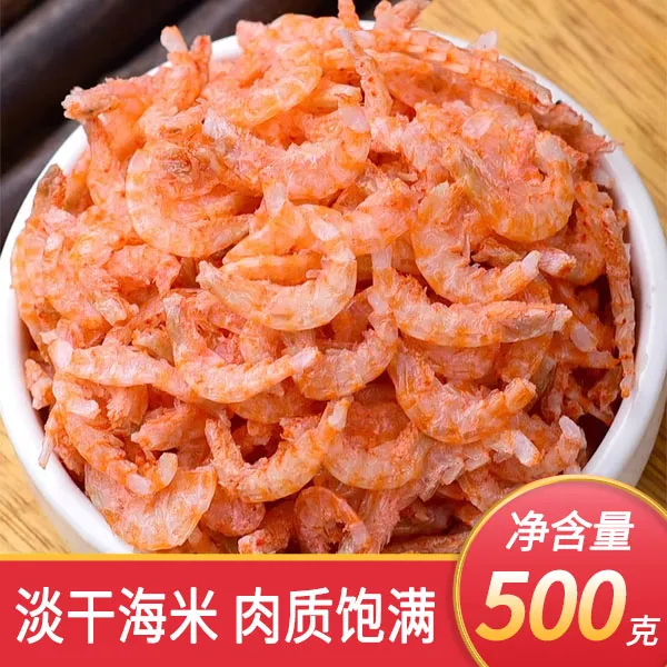 南极磷虾虾仁500克 虾仁虾米虾肉虾干 凉拌包饺子炒菜