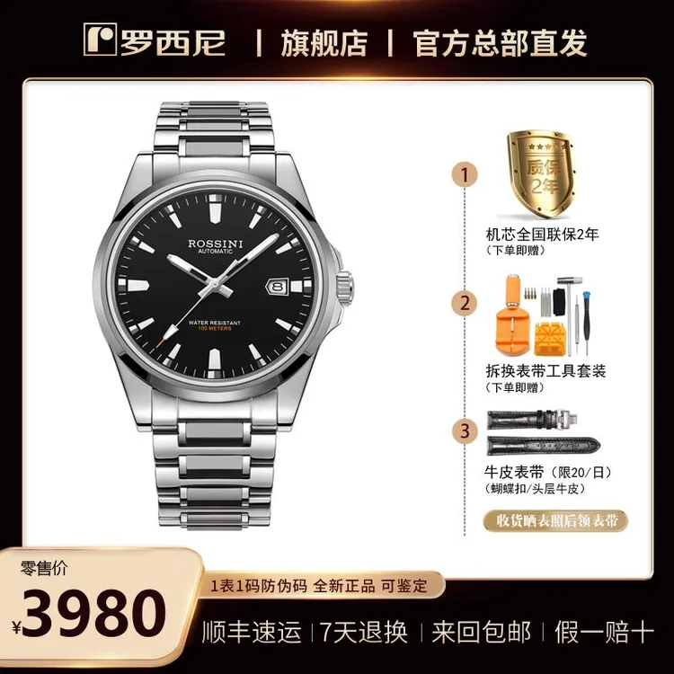 新款！钨钢！机械男表 100米防水 5240209【收货晒图后领礼物】