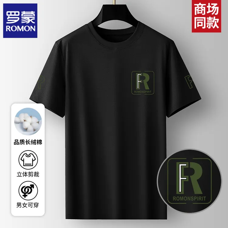 Romon/罗蒙男士新款T恤潮流圆领户外夏季舒适时尚百搭DM1354