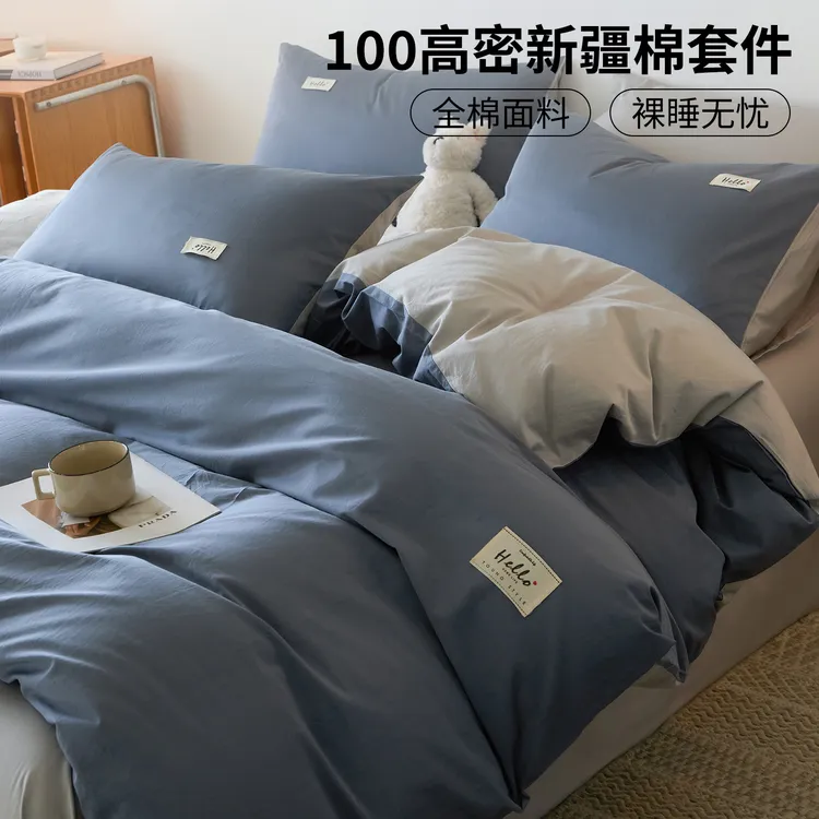 床上四件套纯棉全棉2025新款床笠宿舍床单被罩三件套床品四季通用