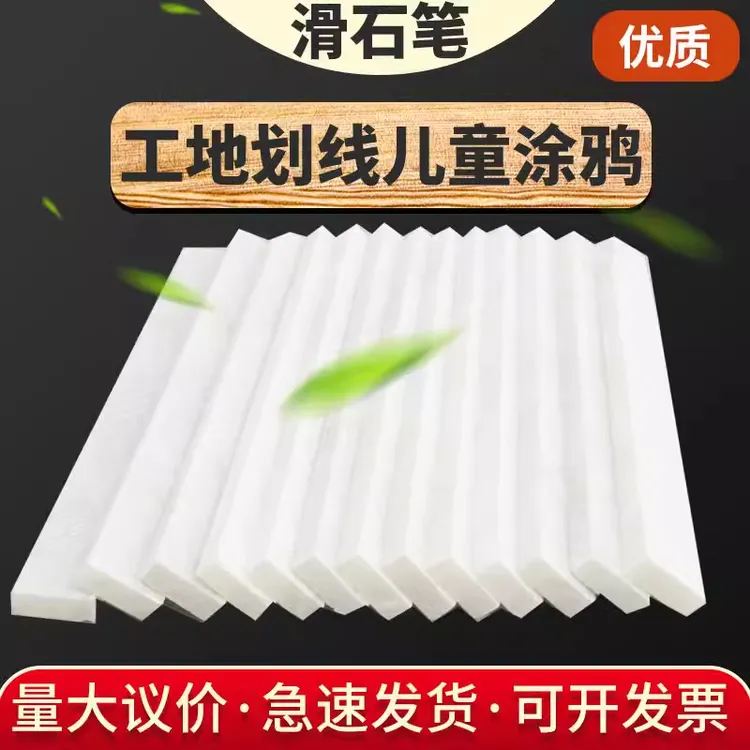 滑石笔加宽加厚工业划线石笔电焊工地记号笔彩色水晶画石膏化石笔