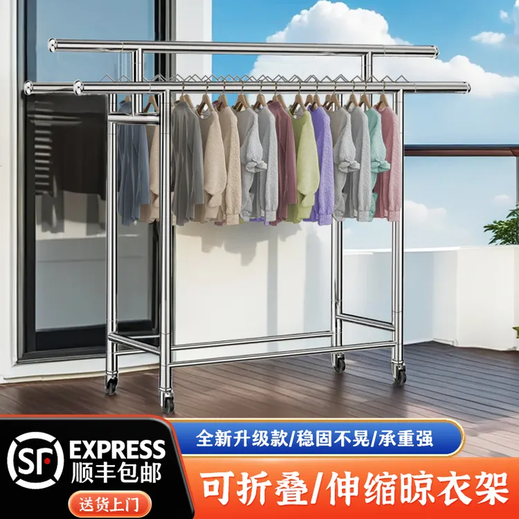加厚不锈钢晾衣架三杆可折叠伸缩落地式单双杆室内外移动晾衣晒被