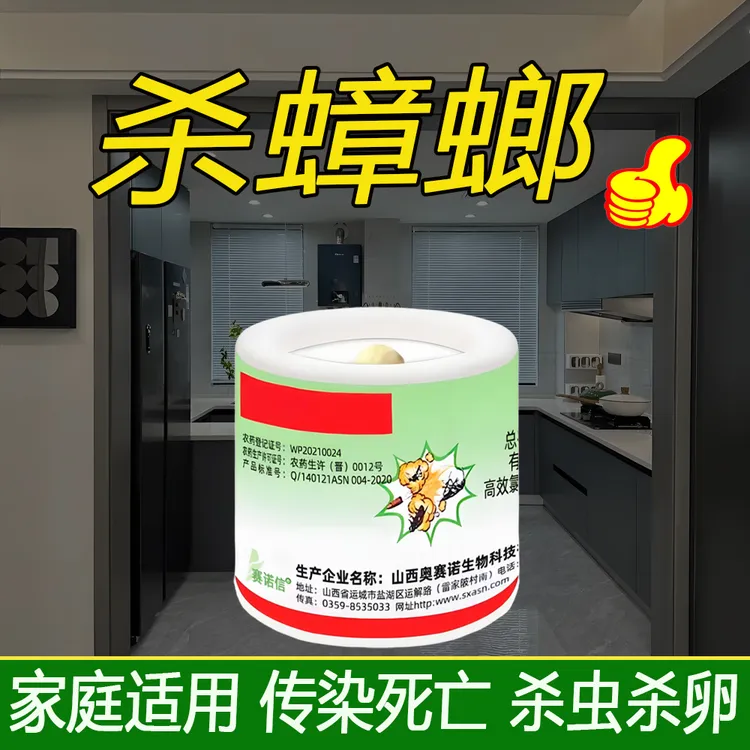 杀虫剂烟雾剂除蟑螂除蚊蝇家用室内厨房卫生间灭跳蚤驱虫驱蚊防虫