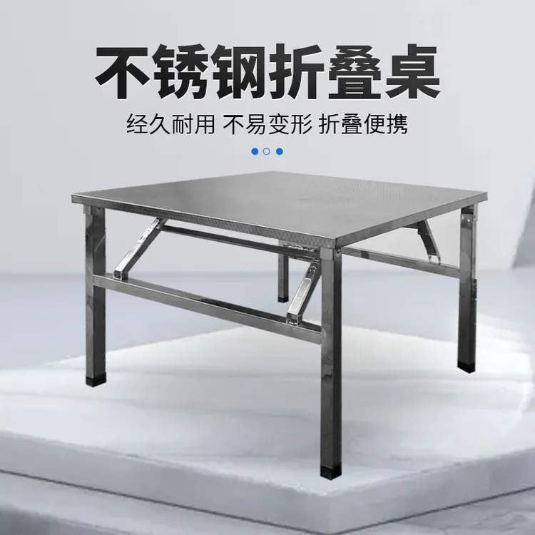 加厚不锈钢折叠桌家用饭桌夜市租房烧烤桌摆摊桌免安装高承重