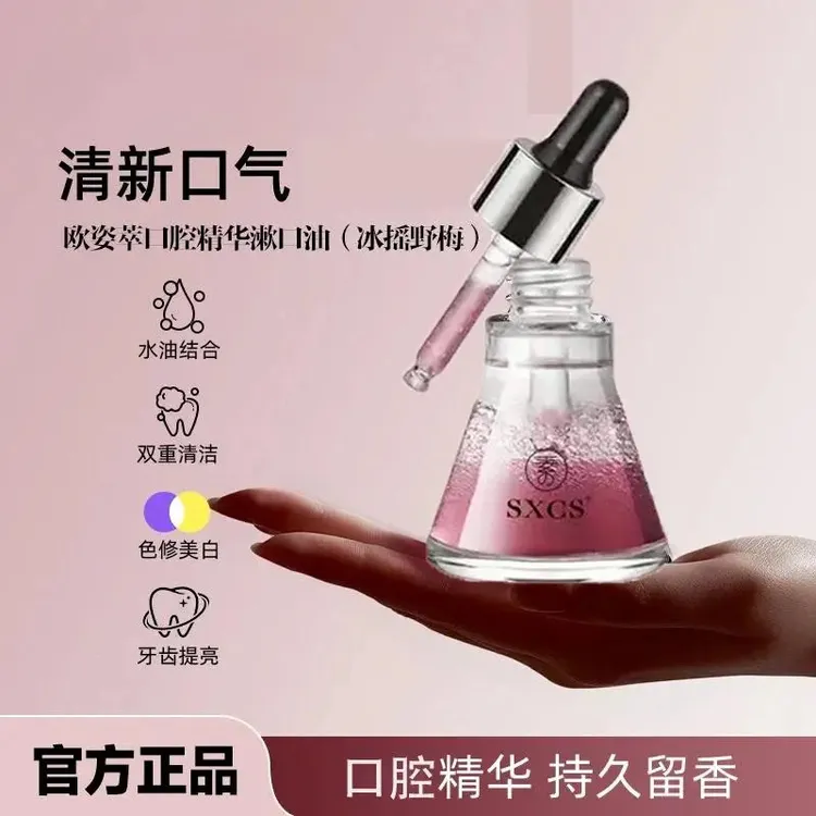 【官方正品】双相口腔精华漱口油清洁牙齿清新口气焕白提亮异味清爽