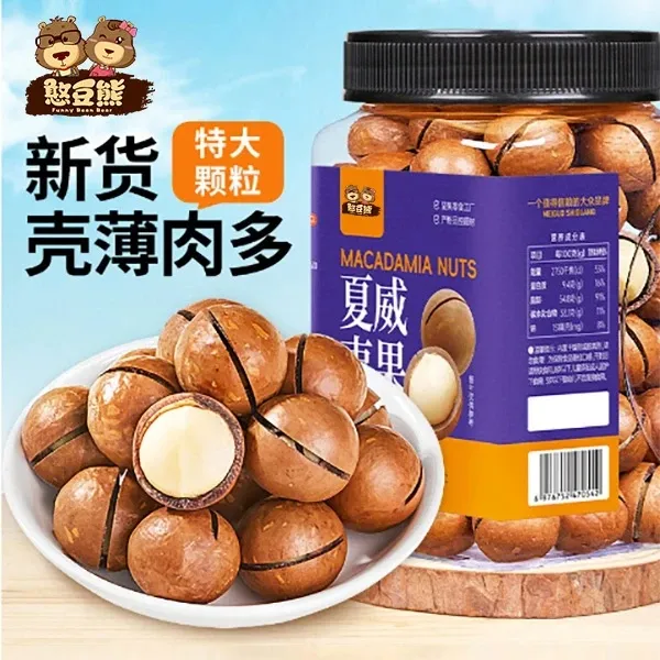 【抢一斤】特大颗夏威夷果500g颗粒饱满奶香酥脆营养坚果零食