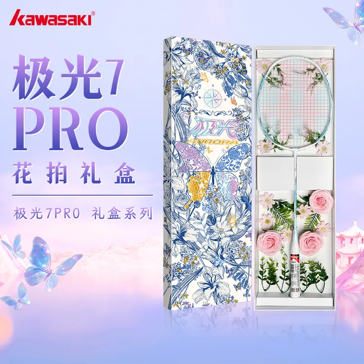 kawasaki/川崎极光7pro花拍礼盒羽毛球拍情人节男女学生送礼球拍