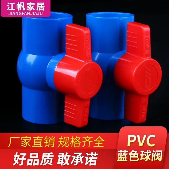 pvc球阀DN20 25 32 40 50 63 75 90 110螺纹内丝水管开关塑料开关