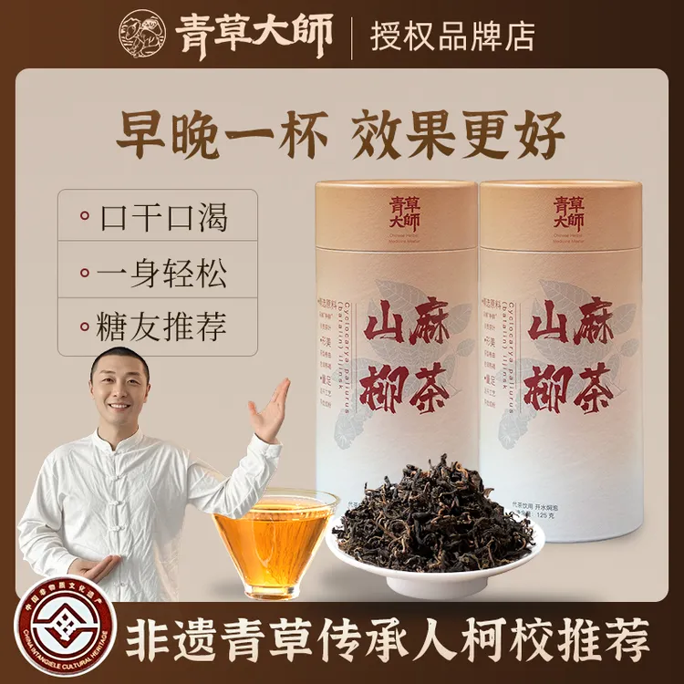 【半斤起·礼品袋】精选山麻柳茶手工采摘嫩芽耐冲耐泡顺滑50g-500g