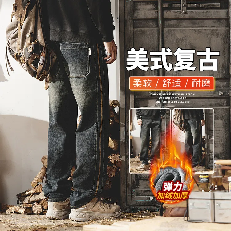 美式复古牛仔裤男款潮牌宽松侧条纹直筒显瘦秋冬新款加绒阔腿长裤
