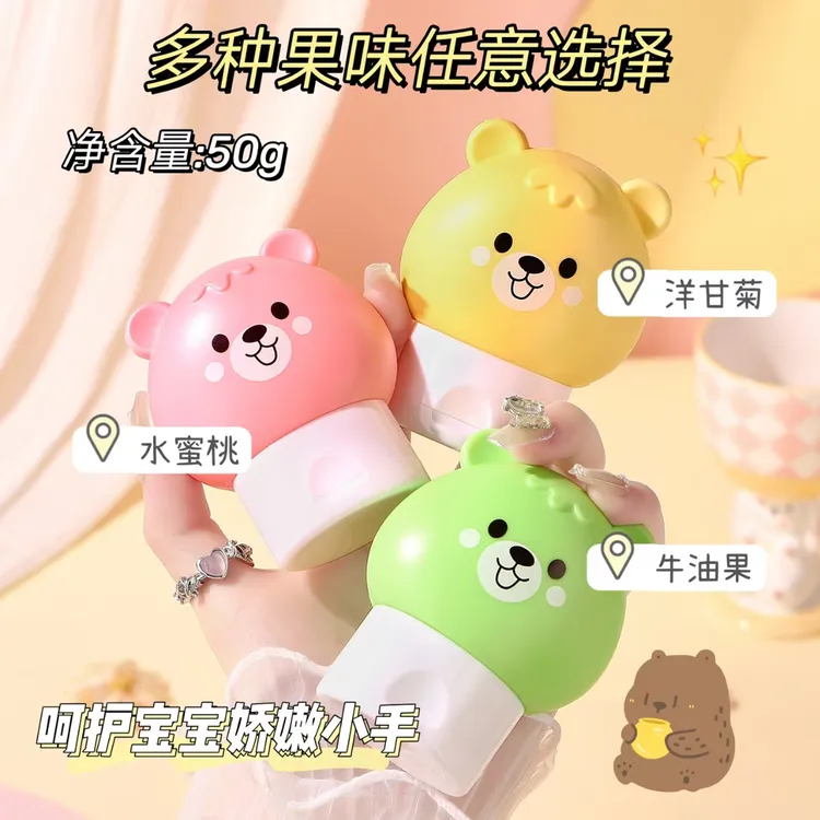 小熊儿童护手霜补水保湿不黏腻秋冬滋润小巧便携