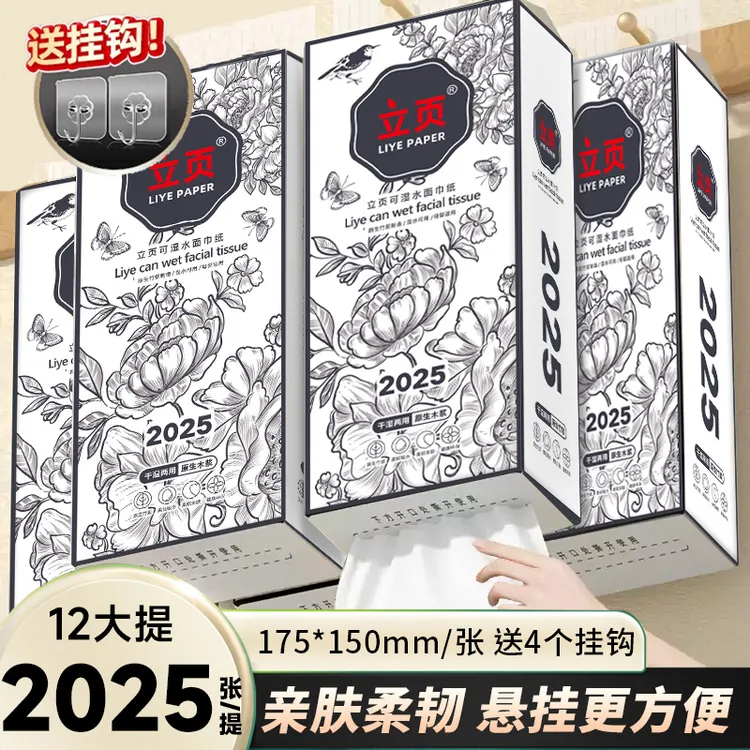 悬挂式抽纸12大提钜量装家用加厚餐巾纸面巾纸家庭实惠装加量加厚