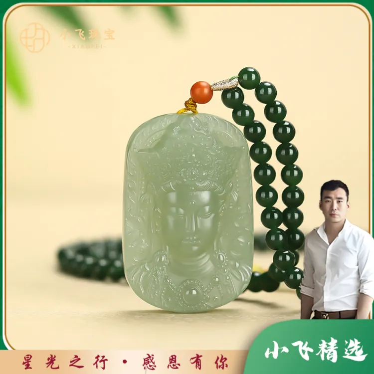 【星光村小飞D15067-1】和田玉观音头吊坠（多样性发一件）