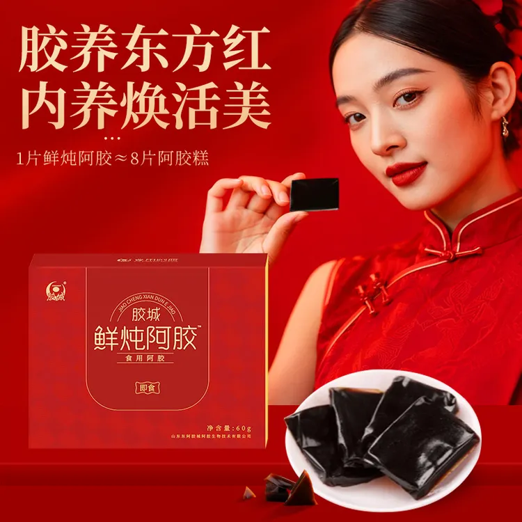JIAOCHENG/胶城鲜炖阿胶凝膏纯驴皮女滋养即食传统阿胶配料干净